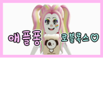 애플퐁7