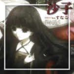 sunako Group Thumbnail