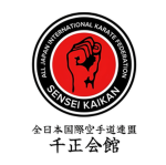 全日本国際空手道連盟 千正会館