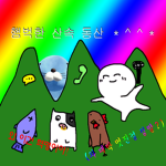 꼬기랜드