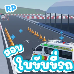 [MN] DRIVING TEST COURT icon