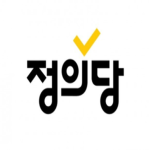 정의당