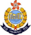 香港特別行政區 - Hong Kong Special Administrative Region