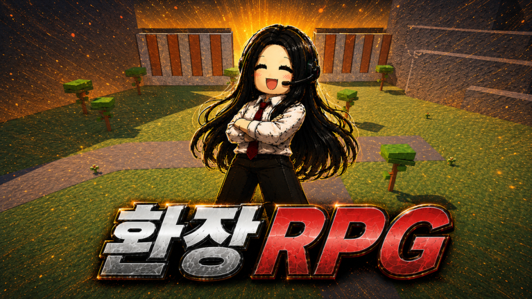 [LEGACY] 크레이지 RPG (경험치 5배!) - [환장 RPG] - 로블록스 인디게임 | 로블독