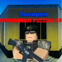 Criminal Russia RP