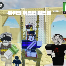 🌸Laki's Admin Jump Map 🌸 (Enter to see the recovery team leader event) Exhibited every Monday, Wednesday, and Friday! Don't miss it!