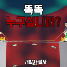 [Squid Game]줄넘기 게임