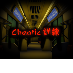 Chaotic 訓練
