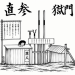 獄門 | The Gates of Hell