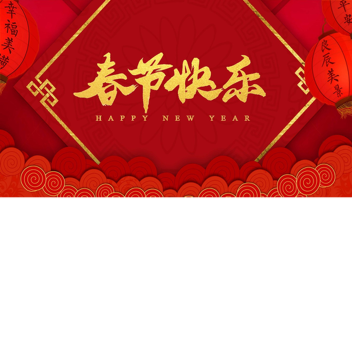 Happy Spring Festival