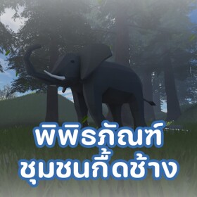 Kaud Elephant Community Museum