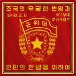 최고 수호자 Supreme Guard Commandᅠᅠ