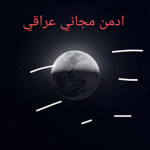 عصابة نار