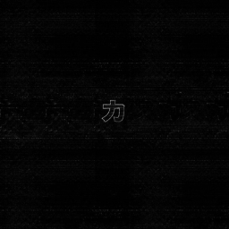|| 未使用 ||