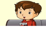 갓배기의 소통방
