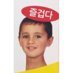 내 친구들만 들어오시오