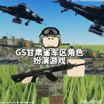 中国陆军[Chinese Army]