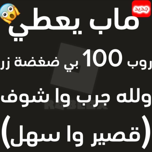 100R جرب وا شوف بي نفسك 