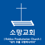 [RPC] Somang Church | 소망교회