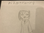 お絵描き