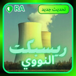 افتح تكت بالديسكورد وسيتم ارجاع المبلغ المدفع !! 