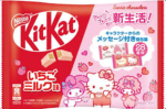 .kit-kat.