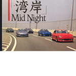 Midnight Club (Drifting)