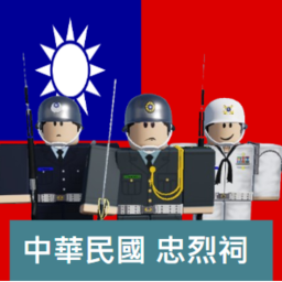 忠烈神廟 (V2)