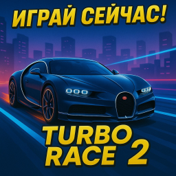 Turbo Race 2