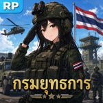 กรมยุทธการ [RP]