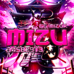 † mizu