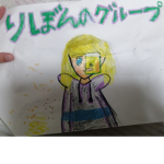 りぼんのグループ