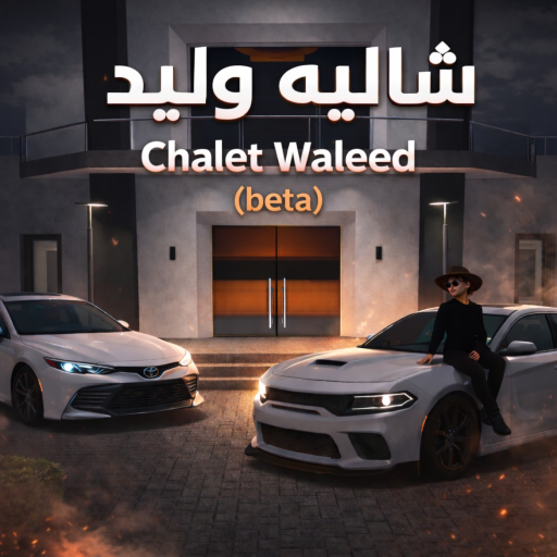 chalet waleed test