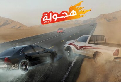 هـجولة تـايم