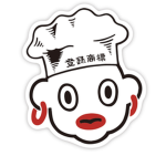 鉄心ピカリコ20号