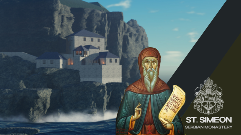 St. Simeon Serbian Orthodox Monastery screenshot 1