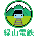 緑山電鉄 株式会社
