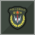 中國人民解放軍特種部隊