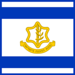 Israеl Defense Forcеs