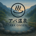 アバ温泉グループ