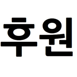 후원하는 장소 icon