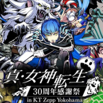 Shin Megami Tensei Fans