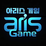 아리스 게임 채널 그룹