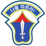 ROK Army Infantry School - 1950