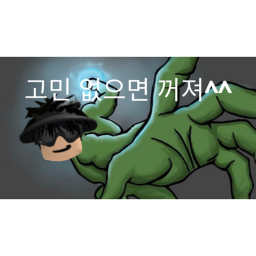 칭구들 아꾜주고 고민들어주는 수다 방