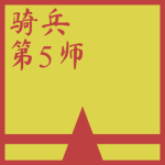 Osaek 5th Cavalry Division