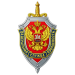 ФСБ Российской Федерации