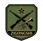 雇佣兵（惠来）