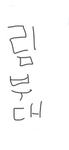 복한 통일당