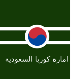 Jeju Island - Saudi Korea